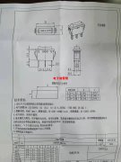 采购如图产品，数量用量各20万．有意者请