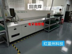 东莞SMT贴片加工