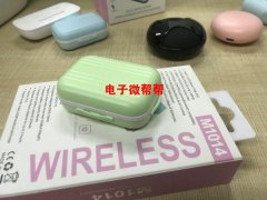 私模蓝牙耳机、暖手宝各3w套