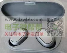 寻找一模一样的壳料，数量3000套，有做