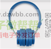 寻这几款耳机，数量各5000有意者请联系