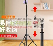 求购支架，加微信发资料，有意者请联系