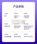 寻一下这个充电宝！月30K首单3K