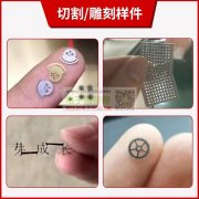 精密激光切割机