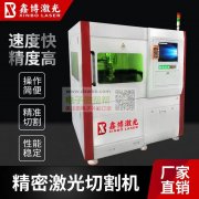 精密激光切割机