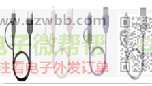 采购耳机31万，TWS耳机10万，头戴耳机10万，1m数据线