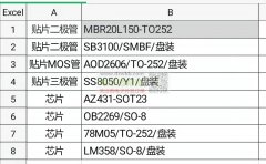 采购，品牌；艾华或万裕电容