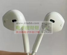 采购图片上这款耳机，中控要一样的大量采购