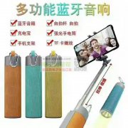 采购多功能蓝牙音箱，必须是厂家，贸易公司勿扰，有意者以加我微