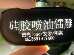 专业激光打标镭雕镭射加工