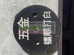 专业激光打标镭雕镭射加工