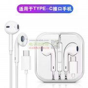 寻找做typec小耳机跟苹果头耳机的加工