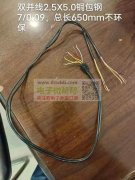 大量采购不环保7/0.09.OD=2.5