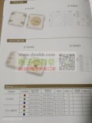高品质Led灯珠