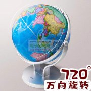 寻找得力万向地球仪！​直径20cm，双轴
