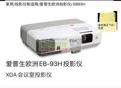 采购图片这个产品，这个要20台，必须要这