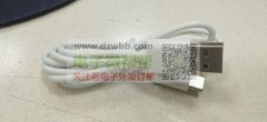 充电线直销