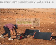 采购折叠太阳能板1000套出口用，有的老