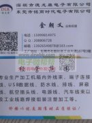 本公司专业生产加工，定制各种规格型号线束