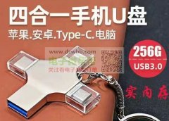 找内存卡芯片，结构相同的铝合金壳厂家，有