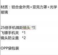 求购手机镜头夹子50000个，有的联系我