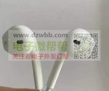 采购图片耳机，有的老板请联系我