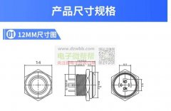 找同款金属按键。尺寸按图纸。功能自复位，
