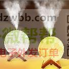 寻找这几款加湿器外壳，有的请联系我