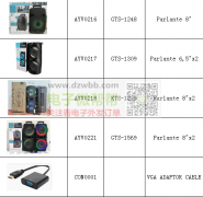 寻找图片上几款产品，有的联系