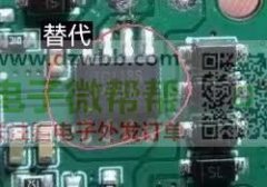 寻找做单通道马达直流驱动芯片的老板，要求