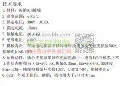 这种端子有谁在做，请联系我