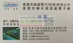 专业PCB'A制造生产，SMT加工
