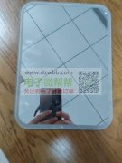 求购：171*232*3mm化妆镜+四边