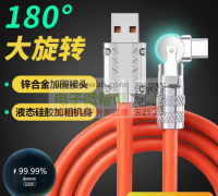 寻找液态硅胶线180旋转款产品有的老板请