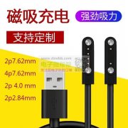 求购磁吸线材的，有的请联系我