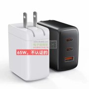 求购：需要这两个充电器。不认证的。有的请