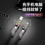 求购此款数据线壳子，贸易勿扰！