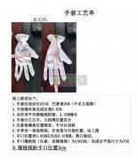 寻内地手套加工厂，能起量的，有意者联系