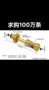 求购100万套，有的联系
