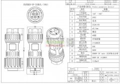 产品名称Ac3防水连接器本公司求购AC3