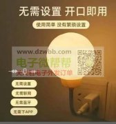 求购这两款语音灯的套料，有的联系我