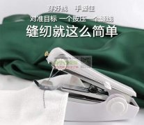 寻找这款电动手持缝纫机5千套，有的请联系