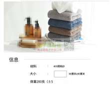 寻找:  酒店毛巾，40S精纱，40*86CM，重量210g