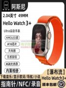 寻找这两款手表，有的请联系我