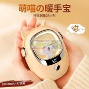 谁有这款暖手宝请联系我