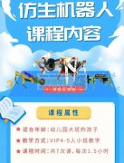 寻找图片上这款机器人，量很大，有做的联系我