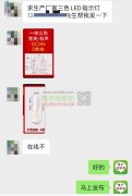 求生产厂家三色LED指示灯【老总在线等】