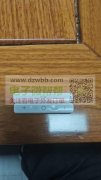 寻找：如图A4咪壳，月需10W套