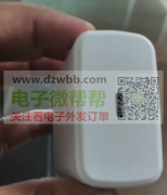 采购：如图45W三星充电头，1W