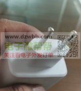 采购：如图45W三星充电头，1W